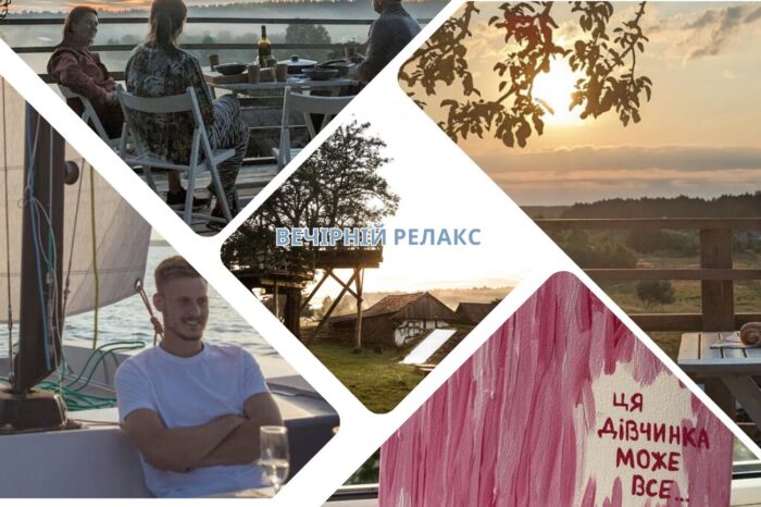 Вечірній релакс тур